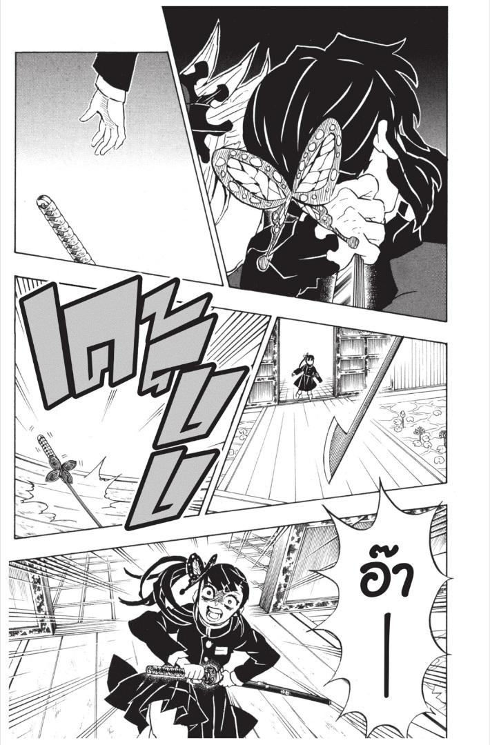 Kimetsu no Yaiba ตอนที่ 143 แปลไทยแปลไทย รูปที่ 17