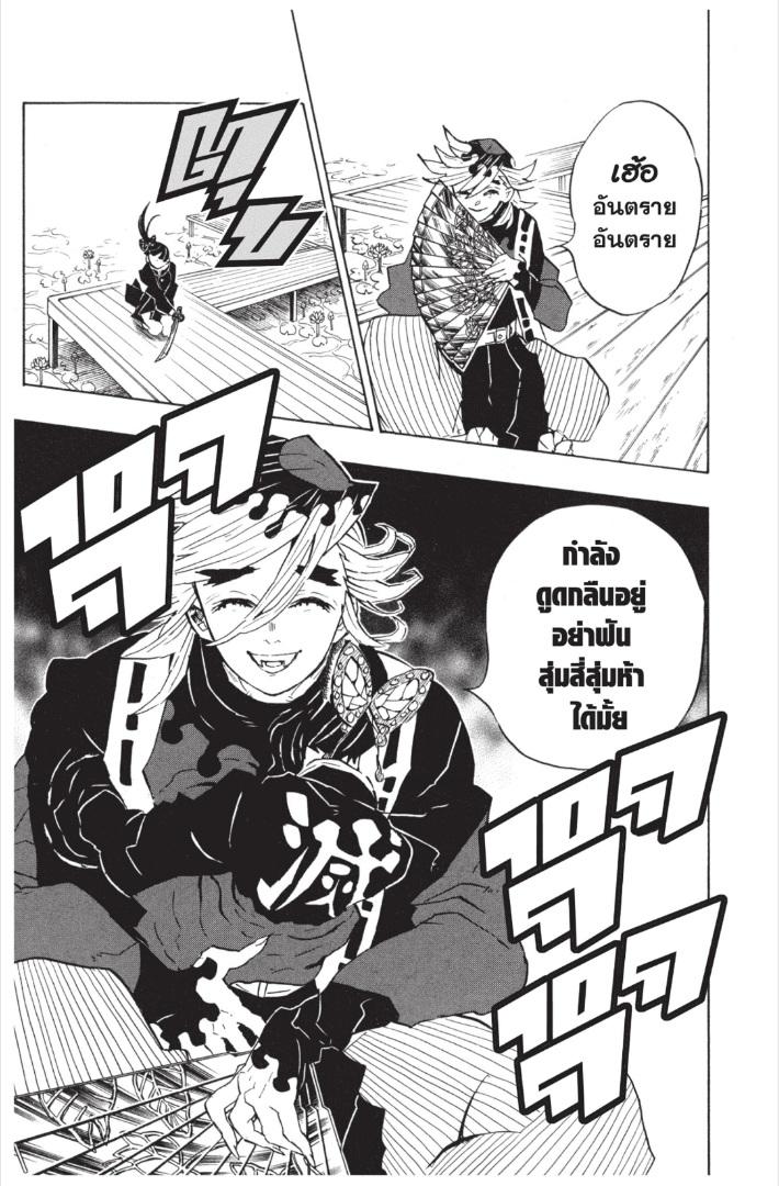 Kimetsu no Yaiba ตอนที่ 143 แปลไทยแปลไทย รูปที่ 19