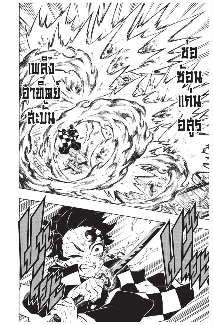 Kimetsu no Yaiba ตอนที่ 148 แปลไทยแปลไทย รูปที่ 14