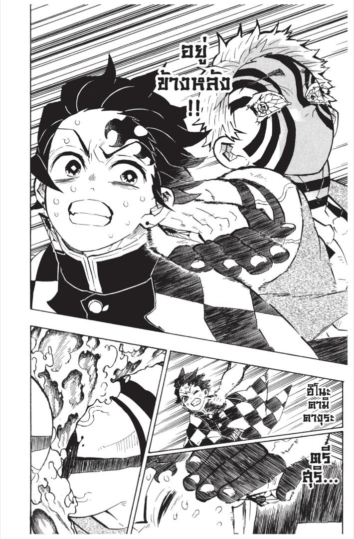 Kimetsu no Yaiba ตอนที่ 148 แปลไทยแปลไทย รูปที่ 6