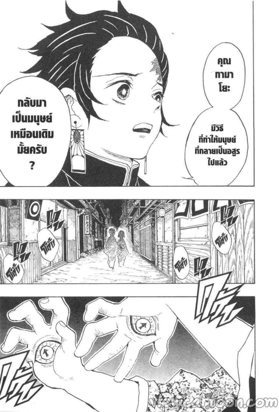 Kimetsu no Yaiba ตอนที่ 15 แปลไทยแปลไทย รูปที่ 11