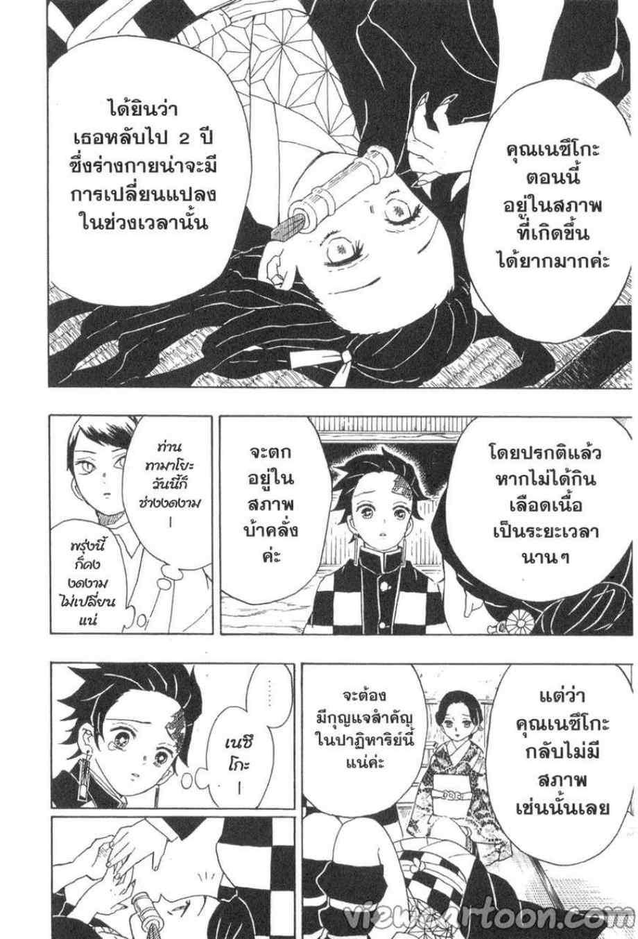 Kimetsu no Yaiba ตอนที่ 15 แปลไทยแปลไทย รูปที่ 16