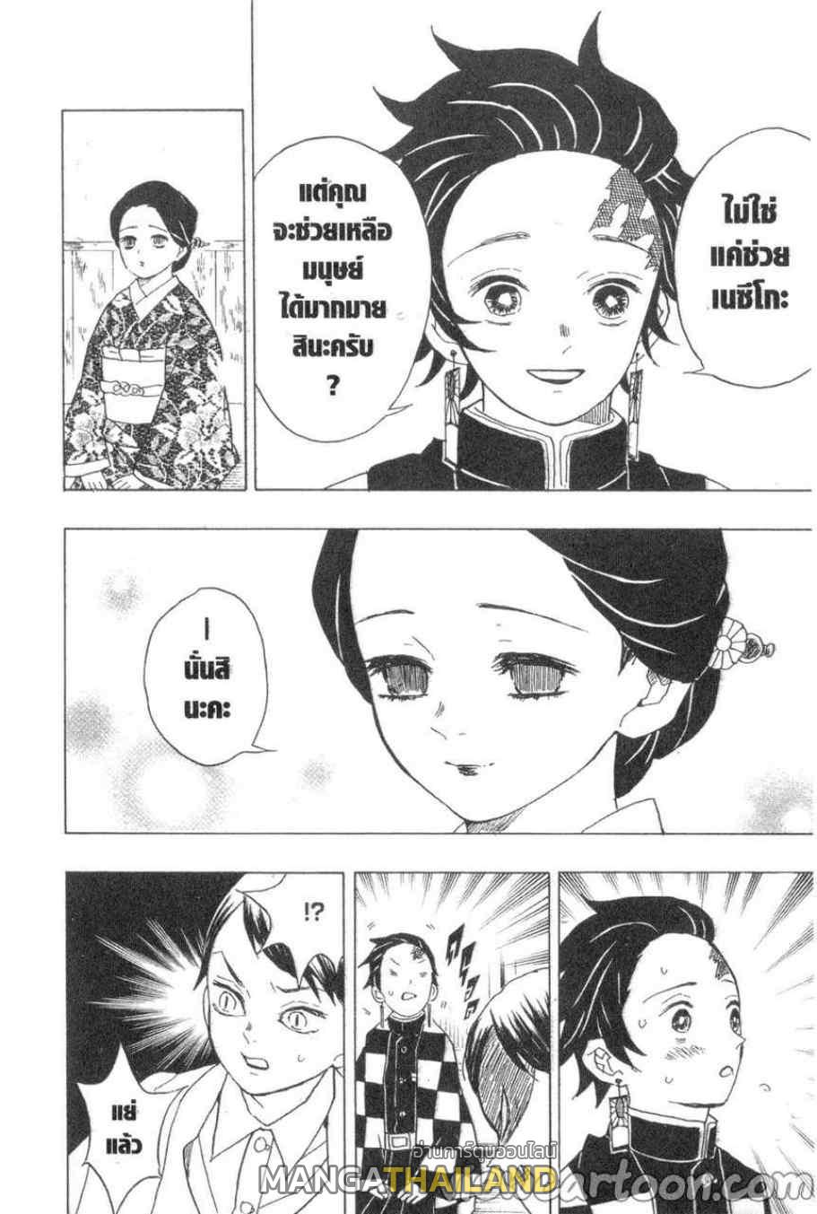 Kimetsu no Yaiba ตอนที่ 15 แปลไทยแปลไทย รูปที่ 18