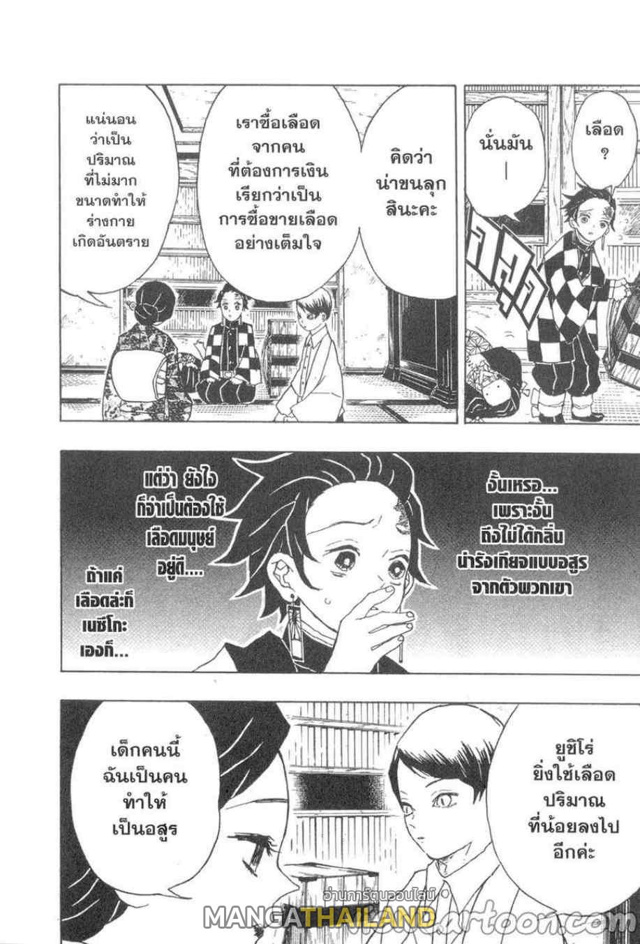 Kimetsu no Yaiba ตอนที่ 15 แปลไทยแปลไทย รูปที่ 8