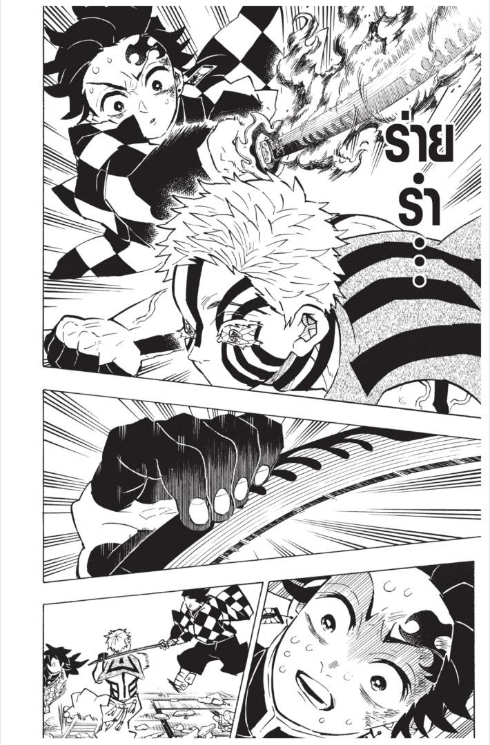 Kimetsu no Yaiba ตอนที่ 150 แปลไทยแปลไทย รูปที่ 16