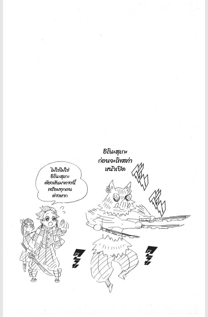 Kimetsu no Yaiba ตอนที่ 152.5 แปลไทยแปลไทย รูปที่ 8