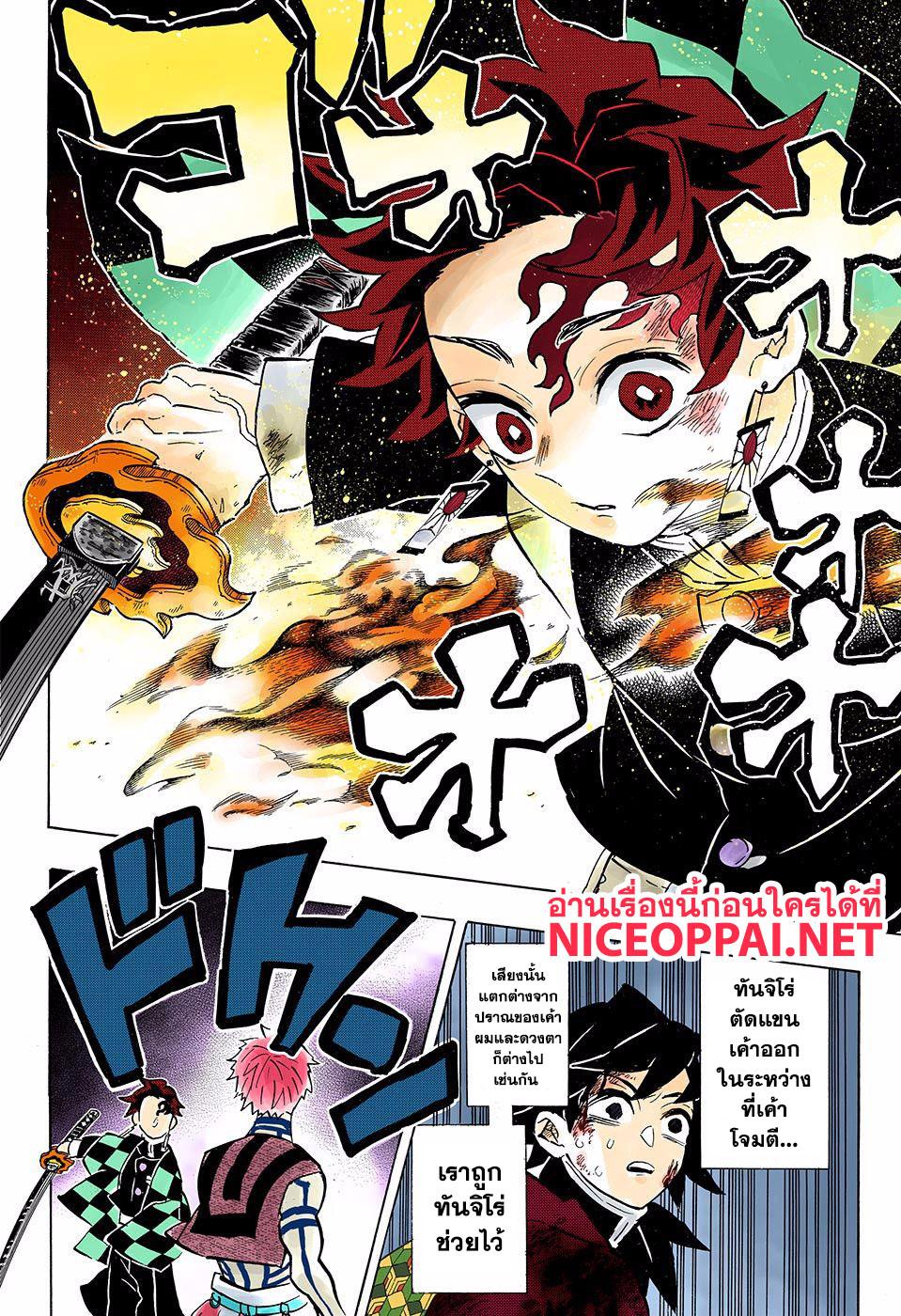 Kimetsu no Yaiba ตอนที่ 152 แปลไทยแปลไทย รูปที่ 11