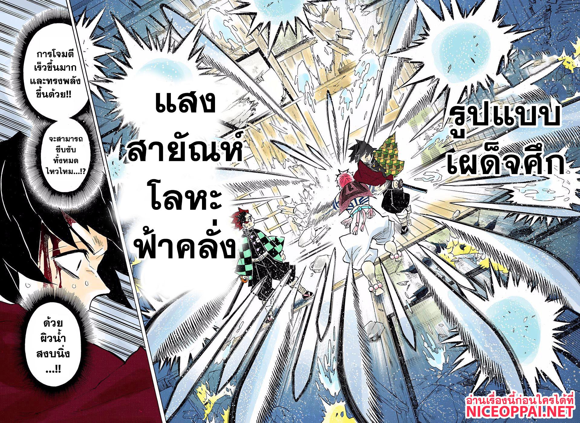 Kimetsu no Yaiba ตอนที่ 152 แปลไทยแปลไทย รูปที่ 13