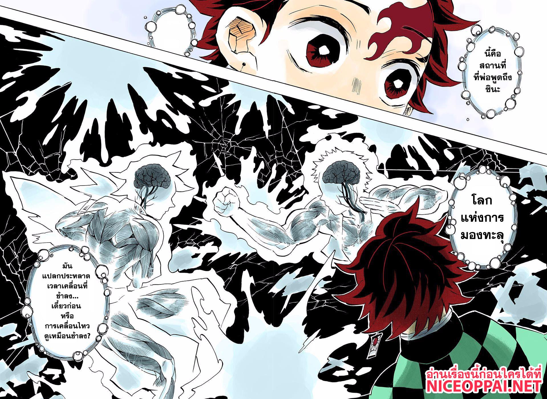 Kimetsu no Yaiba ตอนที่ 152 แปลไทยแปลไทย รูปที่ 14