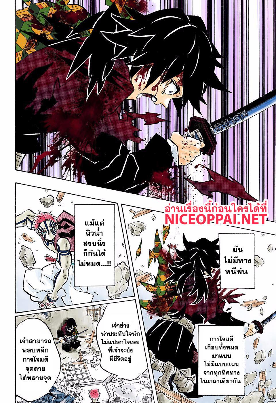 Kimetsu no Yaiba ตอนที่ 152 แปลไทยแปลไทย รูปที่ 15