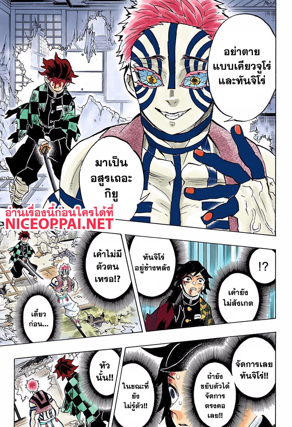 Kimetsu no Yaiba ตอนที่ 152 แปลไทยแปลไทย รูปที่ 16