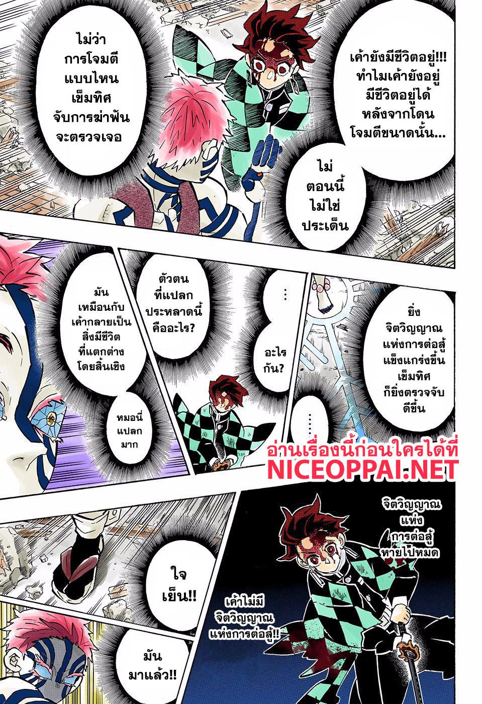 Kimetsu no Yaiba ตอนที่ 152 แปลไทยแปลไทย รูปที่ 18