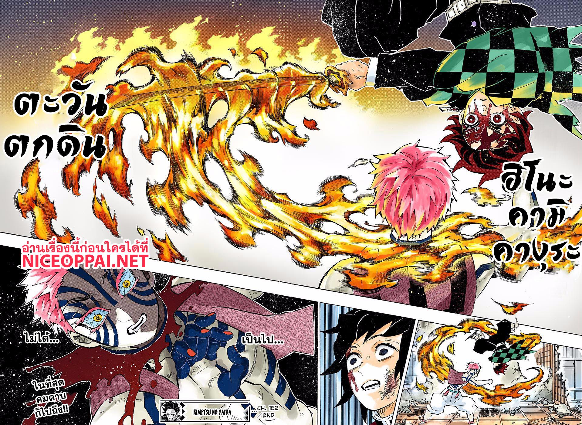 Kimetsu no Yaiba ตอนที่ 152 แปลไทยแปลไทย รูปที่ 19