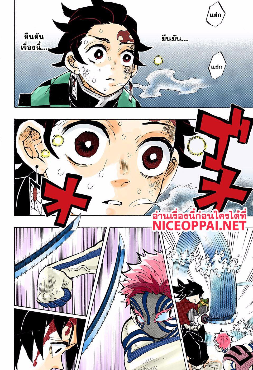 Kimetsu no Yaiba ตอนที่ 152 แปลไทยแปลไทย รูปที่ 7