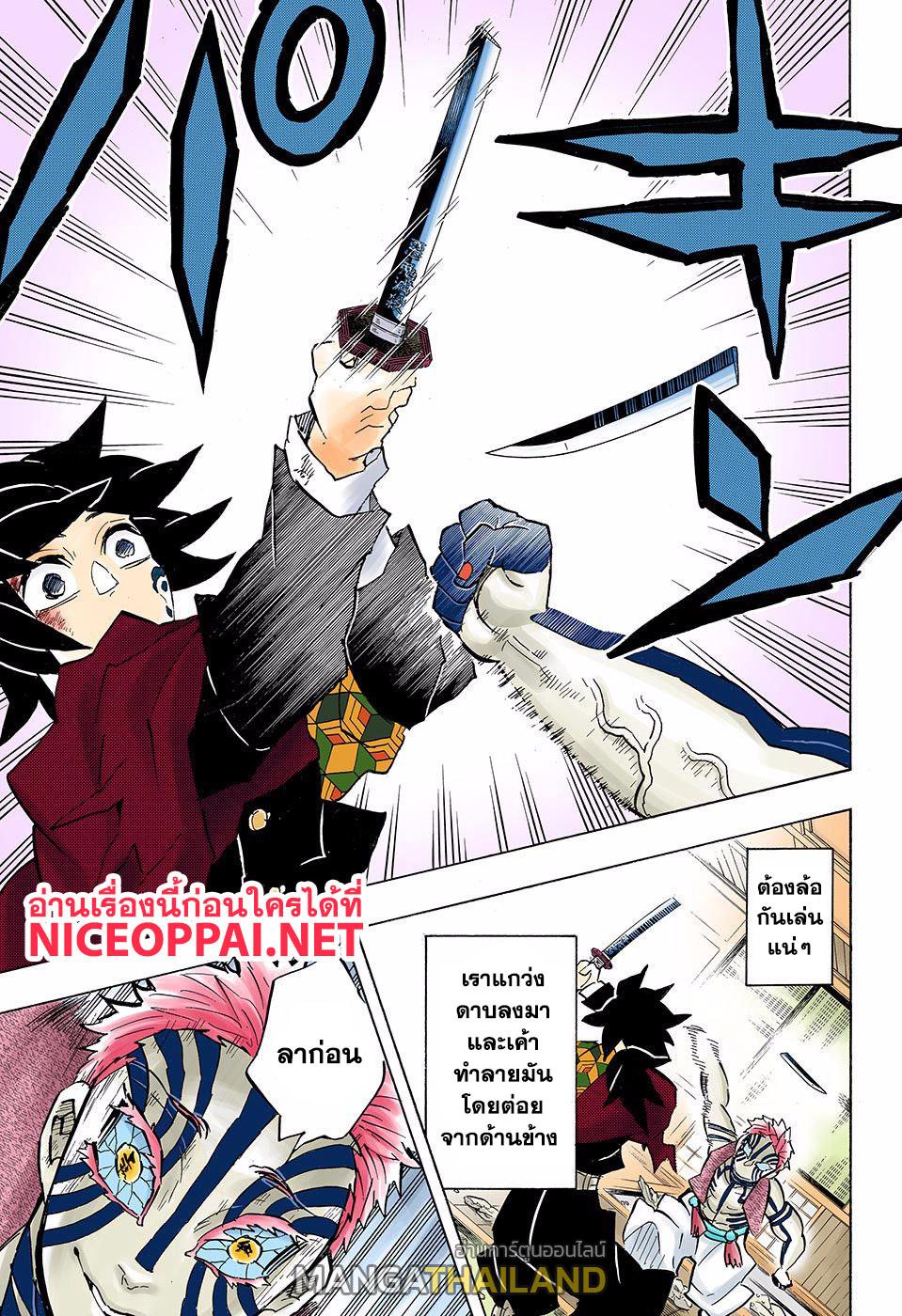 Kimetsu no Yaiba ตอนที่ 152 แปลไทยแปลไทย รูปที่ 8