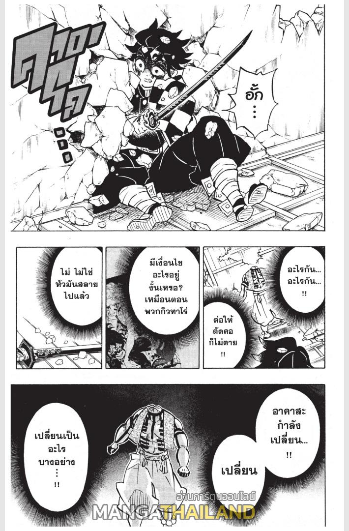 Kimetsu no Yaiba ตอนที่ 153.5 แปลไทยแปลไทย รูปที่ 13