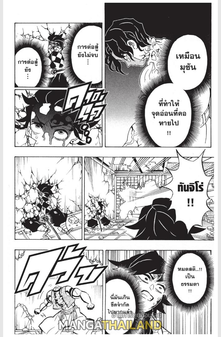 Kimetsu no Yaiba ตอนที่ 153.5 แปลไทยแปลไทย รูปที่ 14