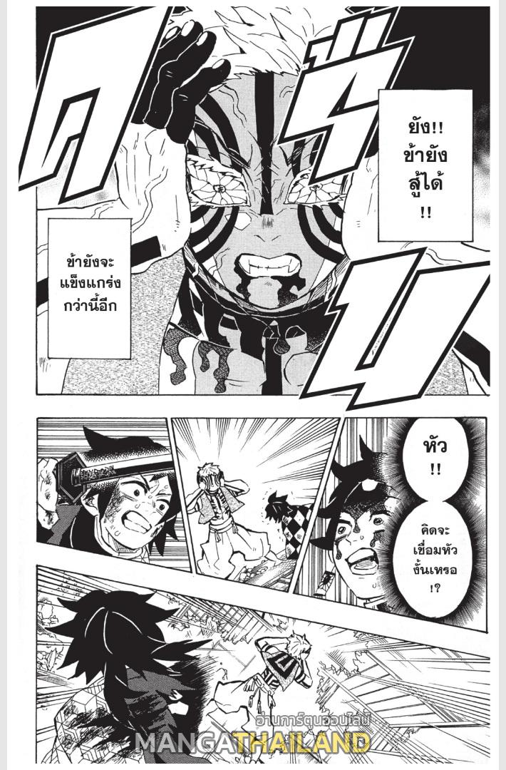 Kimetsu no Yaiba ตอนที่ 153.5 แปลไทยแปลไทย รูปที่ 6