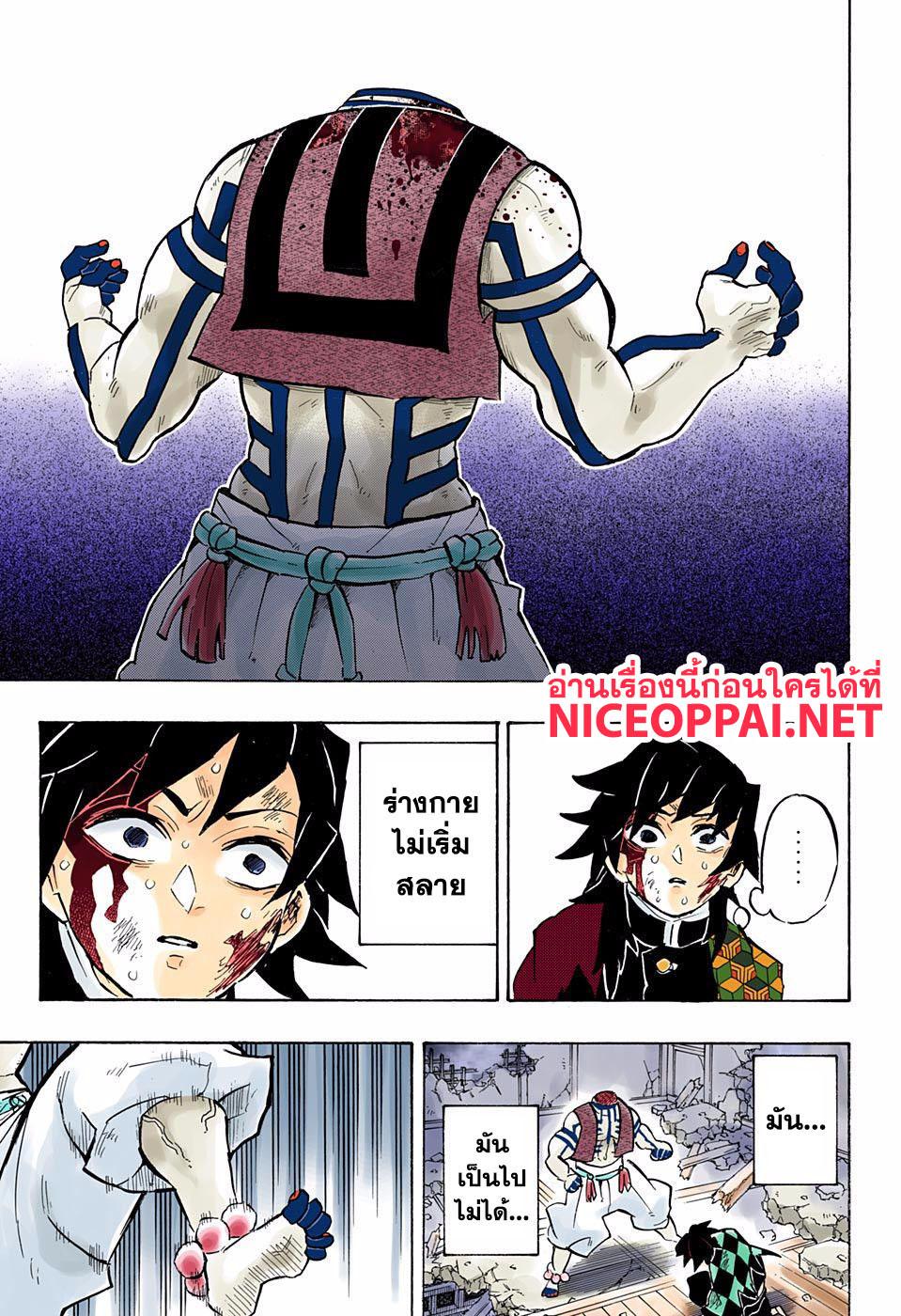 Kimetsu no Yaiba ตอนที่ 153 แปลไทยแปลไทย รูปที่ 10