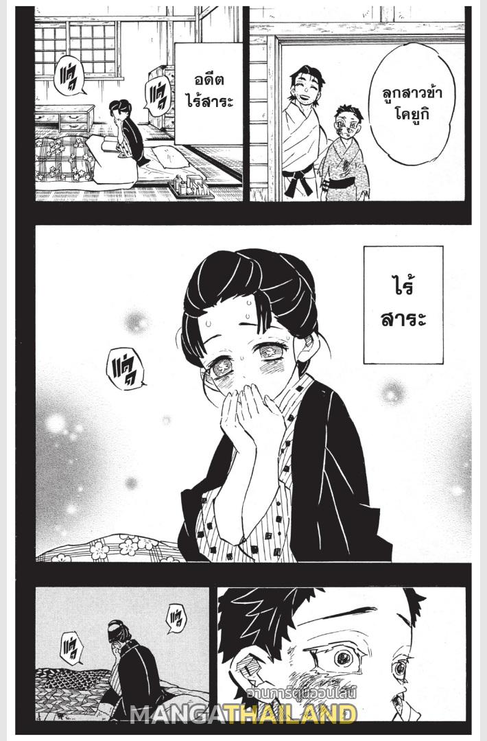 Kimetsu no Yaiba ตอนที่ 154 แปลไทยแปลไทย รูปที่ 18