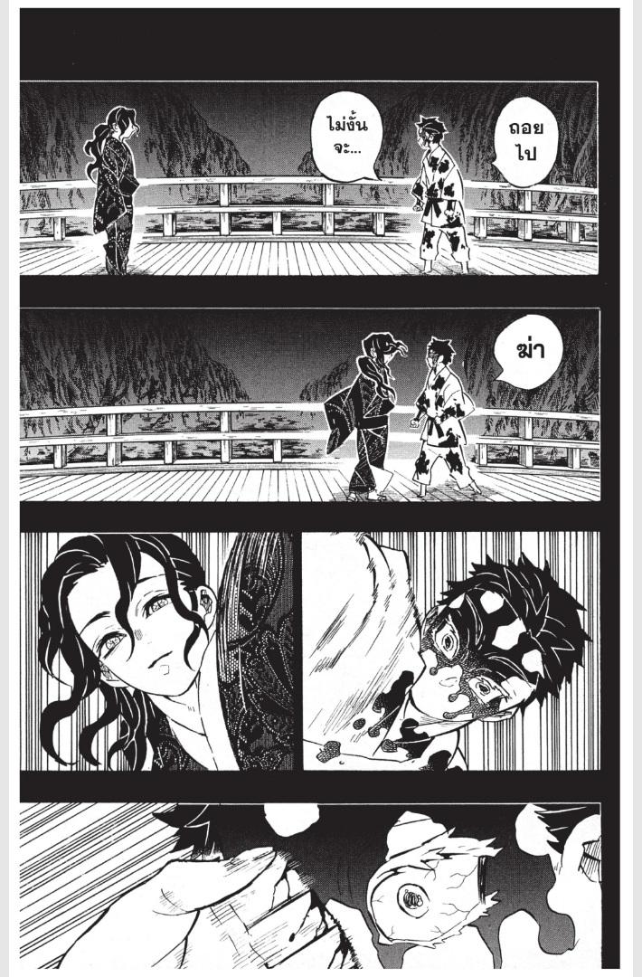 Kimetsu no Yaiba ตอนที่ 155 แปลไทยแปลไทย รูปที่ 17