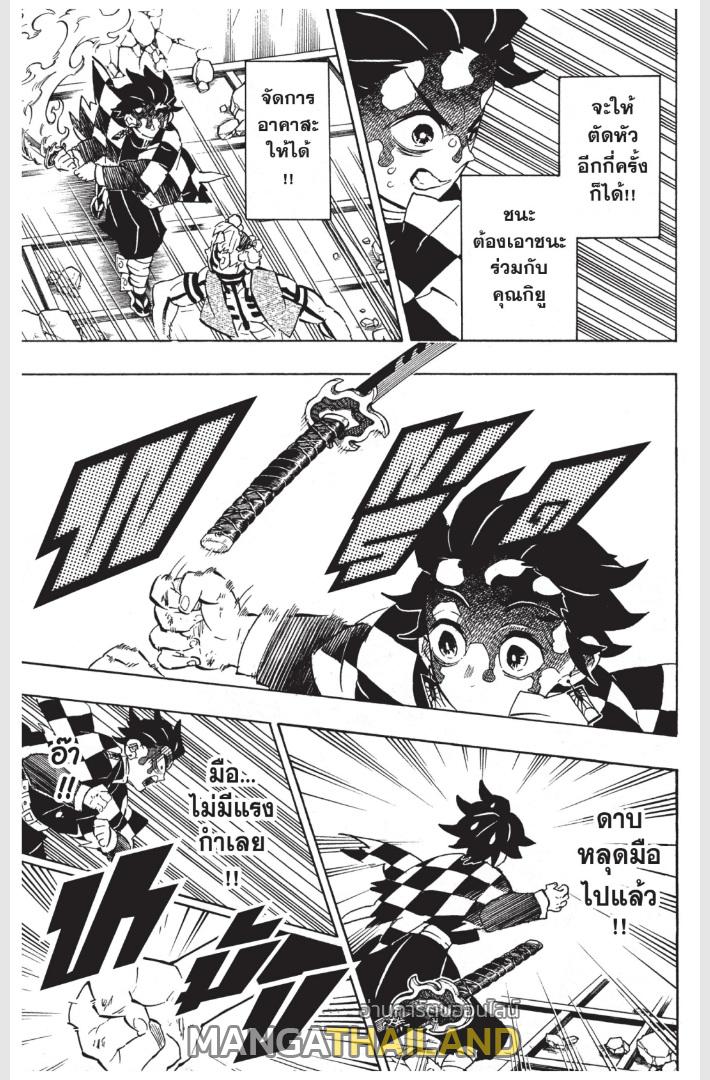 Kimetsu no Yaiba ตอนที่ 156 แปลไทยแปลไทย รูปที่ 5