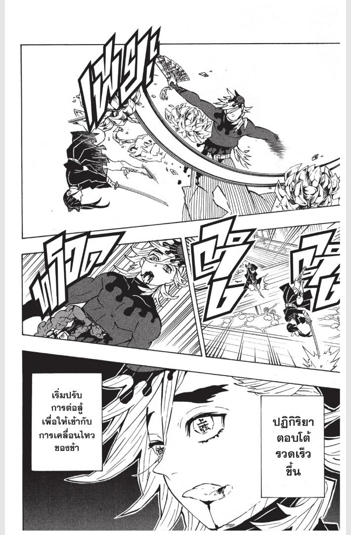 Kimetsu no Yaiba ตอนที่ 157 แปลไทยแปลไทย รูปที่ 18