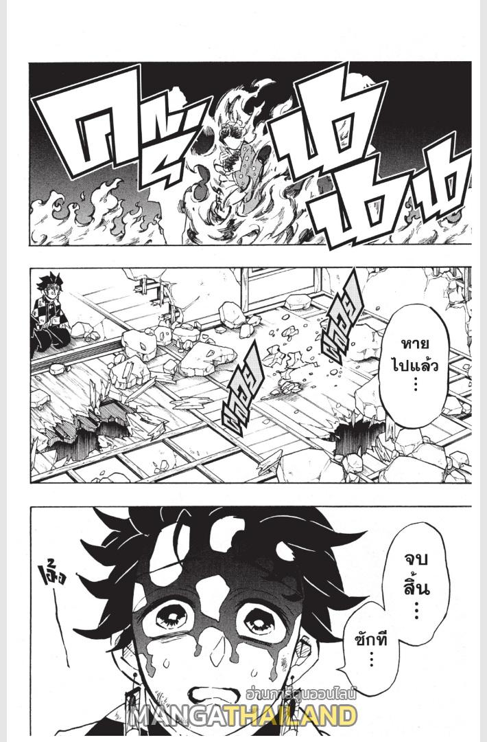 Kimetsu no Yaiba ตอนที่ 157 แปลไทยแปลไทย รูปที่ 2