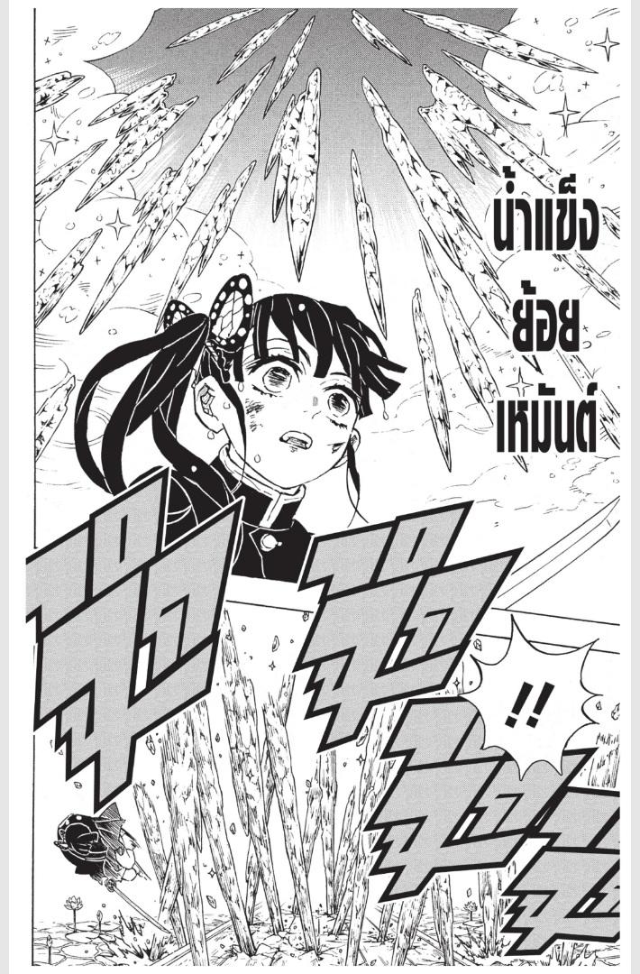 Kimetsu no Yaiba ตอนที่ 158 แปลไทยแปลไทย รูปที่ 12