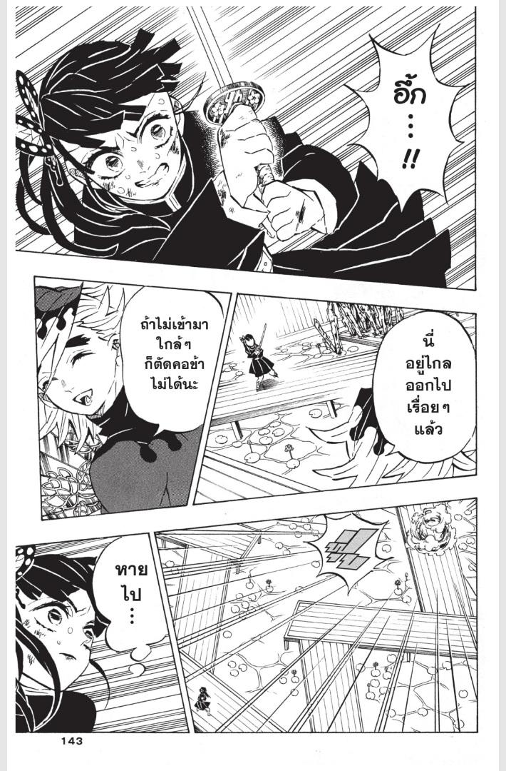 Kimetsu no Yaiba ตอนที่ 158 แปลไทยแปลไทย รูปที่ 13