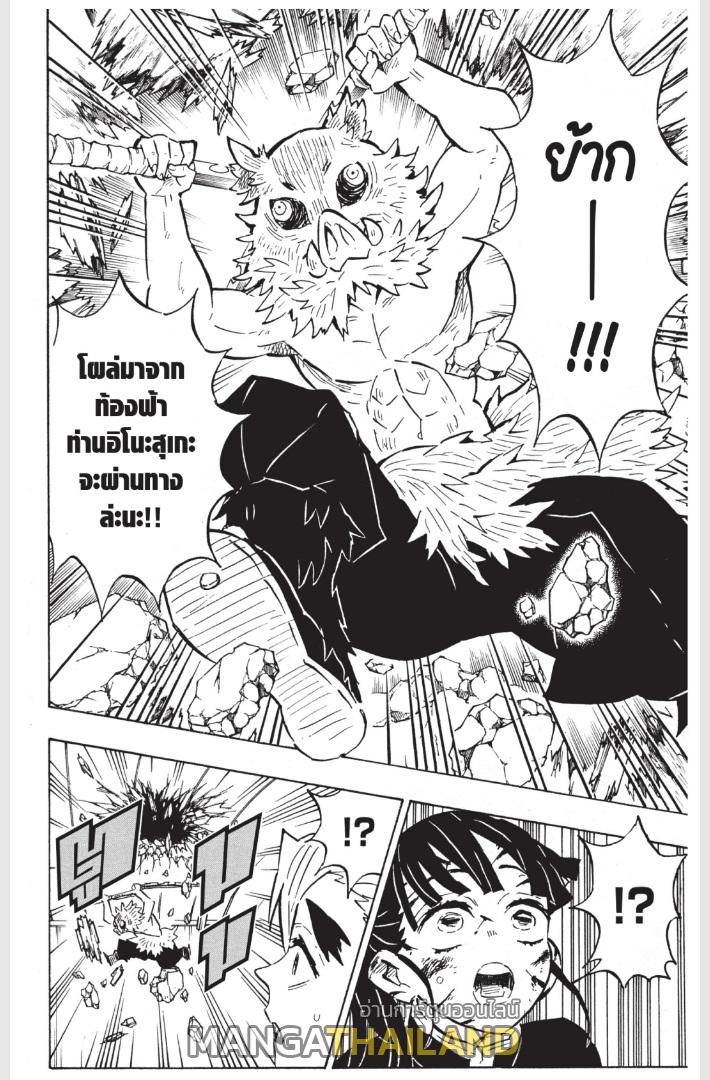 Kimetsu no Yaiba ตอนที่ 158 แปลไทยแปลไทย รูปที่ 18