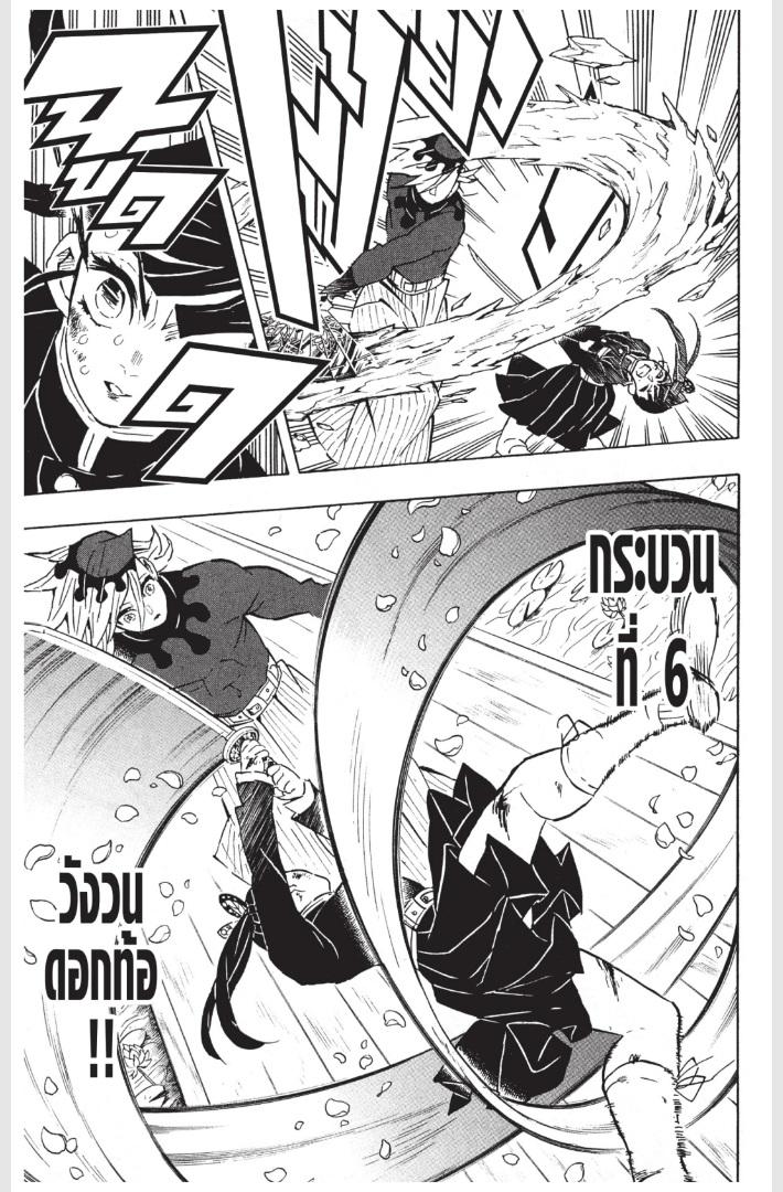 Kimetsu no Yaiba ตอนที่ 158 แปลไทยแปลไทย รูปที่ 7