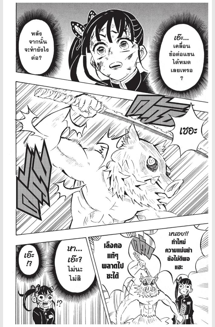 Kimetsu no Yaiba ตอนที่ 159 แปลไทยแปลไทย รูปที่ 16