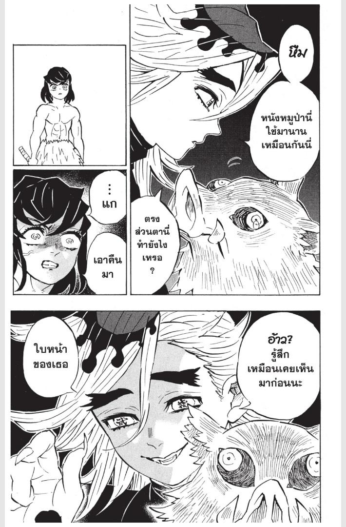 Kimetsu no Yaiba ตอนที่ 159 แปลไทยแปลไทย รูปที่ 19