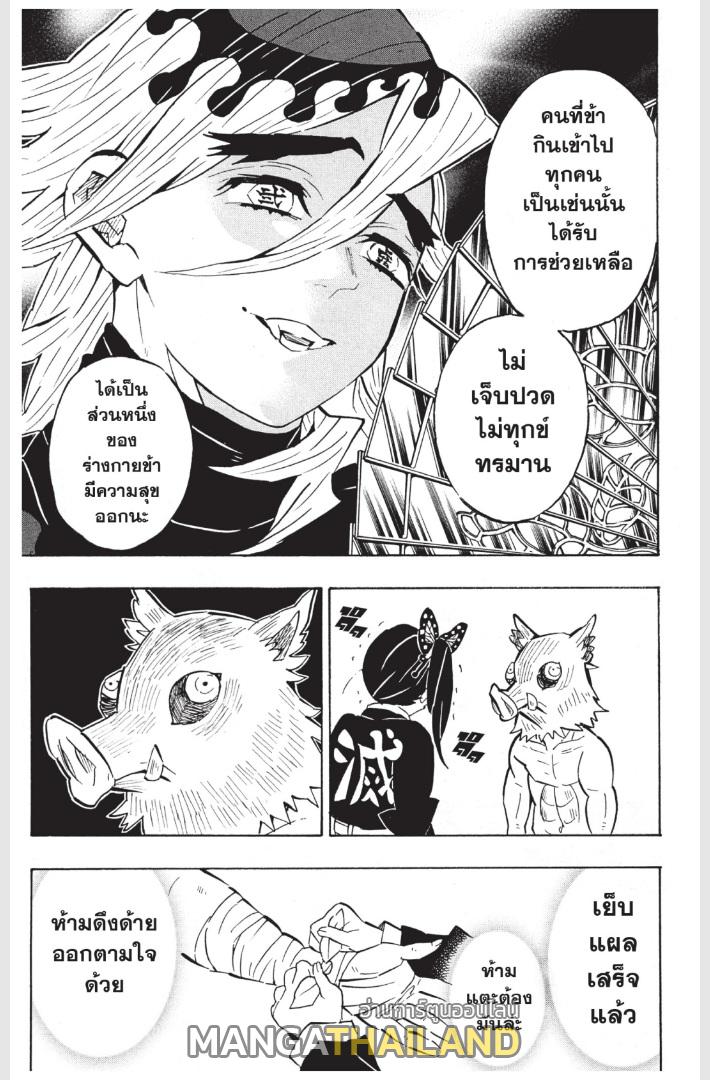 Kimetsu no Yaiba ตอนที่ 159 แปลไทยแปลไทย รูปที่ 5