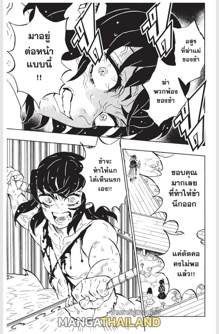 Kimetsu no Yaiba ตอนที่ 160 แปลไทยแปลไทย รูปที่ 19