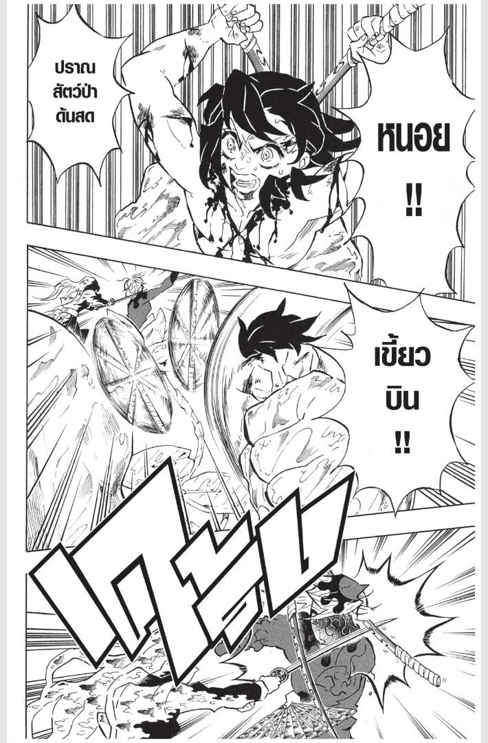 Kimetsu no Yaiba ตอนที่ 162 แปลไทยแปลไทย รูปที่ 20