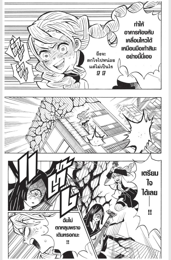 Kimetsu no Yaiba ตอนที่ 164 แปลไทยแปลไทย รูปที่ 13