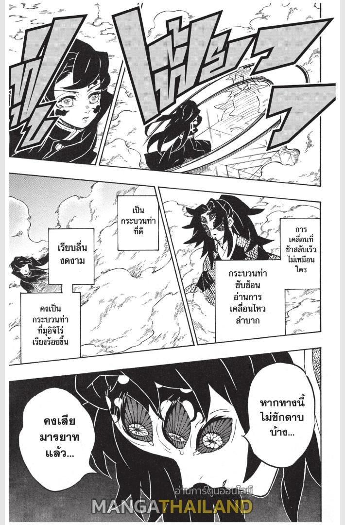 Kimetsu no Yaiba ตอนที่ 165 แปลไทยแปลไทย รูปที่ 13