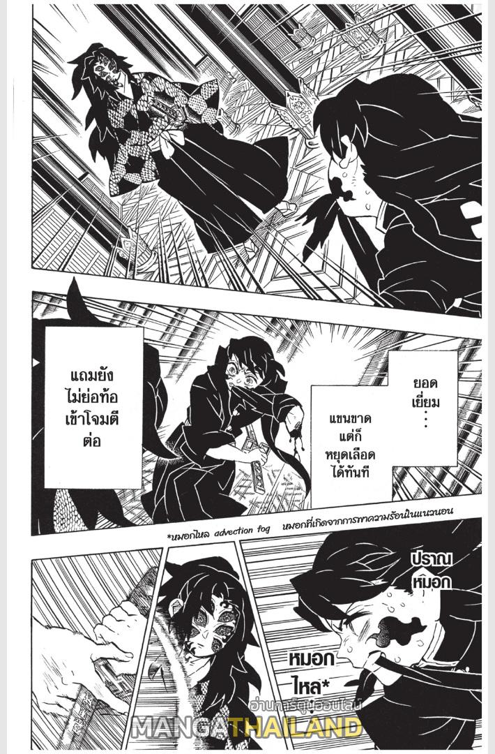 Kimetsu no Yaiba ตอนที่ 165 แปลไทยแปลไทย รูปที่ 18