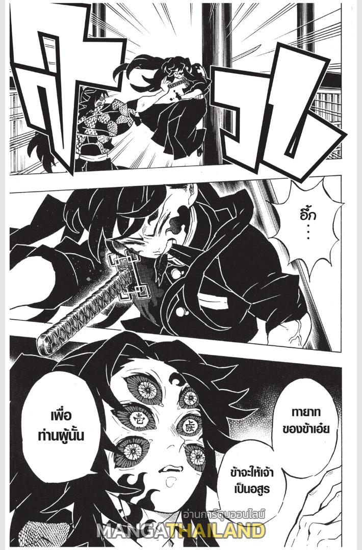 Kimetsu no Yaiba ตอนที่ 165 แปลไทยแปลไทย รูปที่ 19