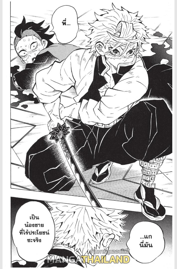 Kimetsu no Yaiba ตอนที่ 166 แปลไทยแปลไทย รูปที่ 12