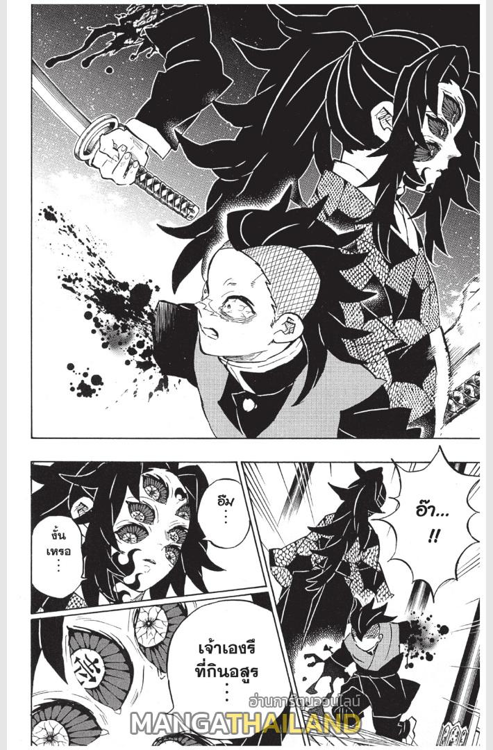 Kimetsu no Yaiba ตอนที่ 166 แปลไทยแปลไทย รูปที่ 6