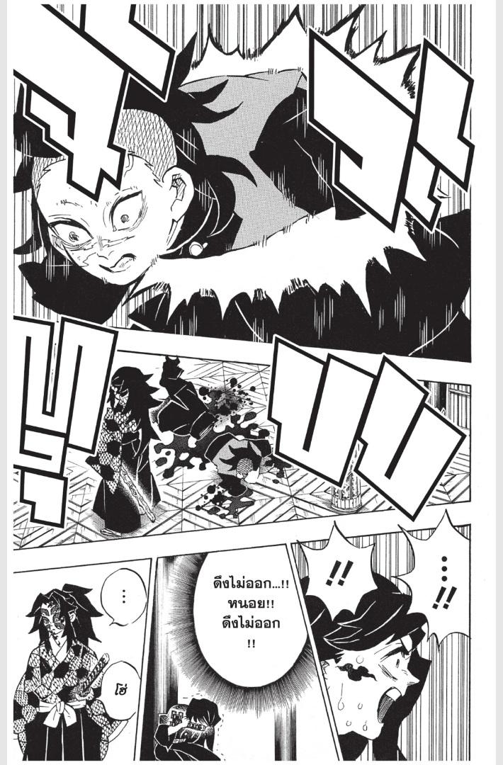 Kimetsu no Yaiba ตอนที่ 166 แปลไทยแปลไทย รูปที่ 7