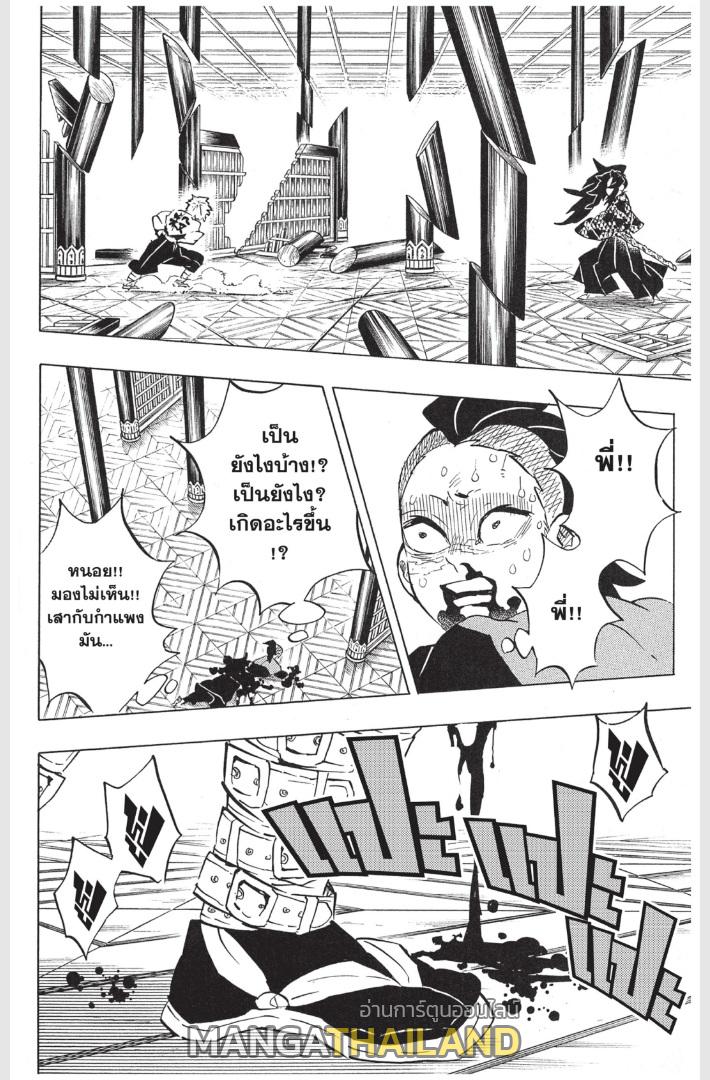 Kimetsu no Yaiba ตอนที่ 167 แปลไทยแปลไทย รูปที่ 16