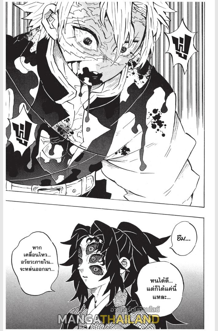 Kimetsu no Yaiba ตอนที่ 167 แปลไทยแปลไทย รูปที่ 17