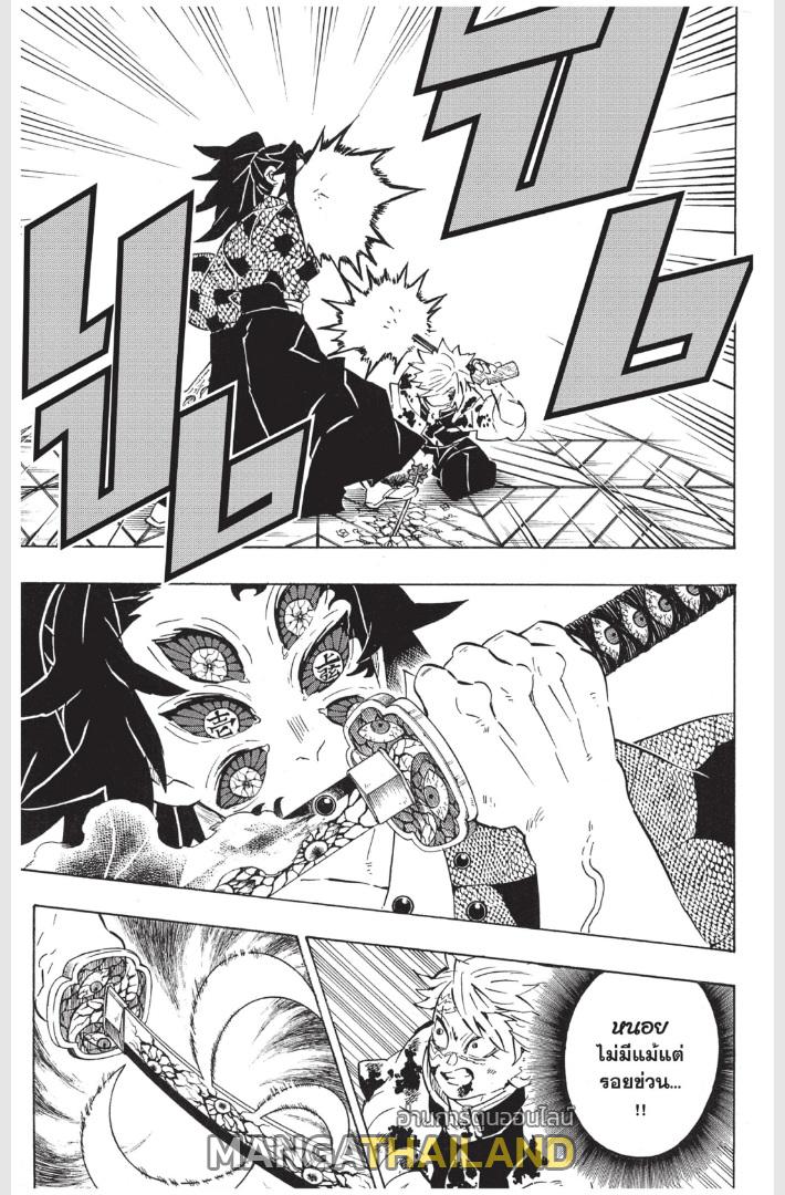 Kimetsu no Yaiba ตอนที่ 168 แปลไทยแปลไทย รูปที่ 19