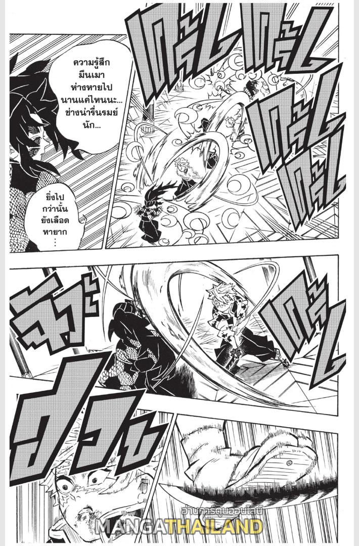 Kimetsu no Yaiba ตอนที่ 168 แปลไทยแปลไทย รูปที่ 7