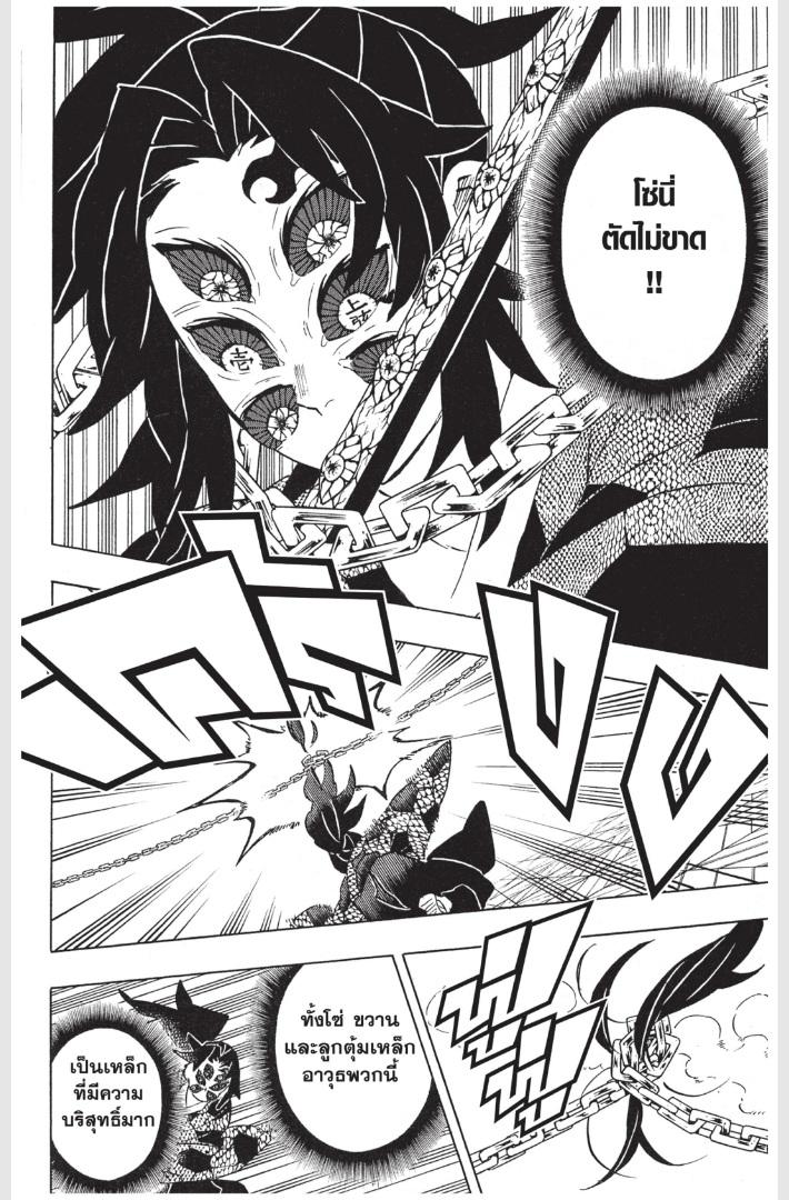 Kimetsu no Yaiba ตอนที่ 169 แปลไทยแปลไทย รูปที่ 10