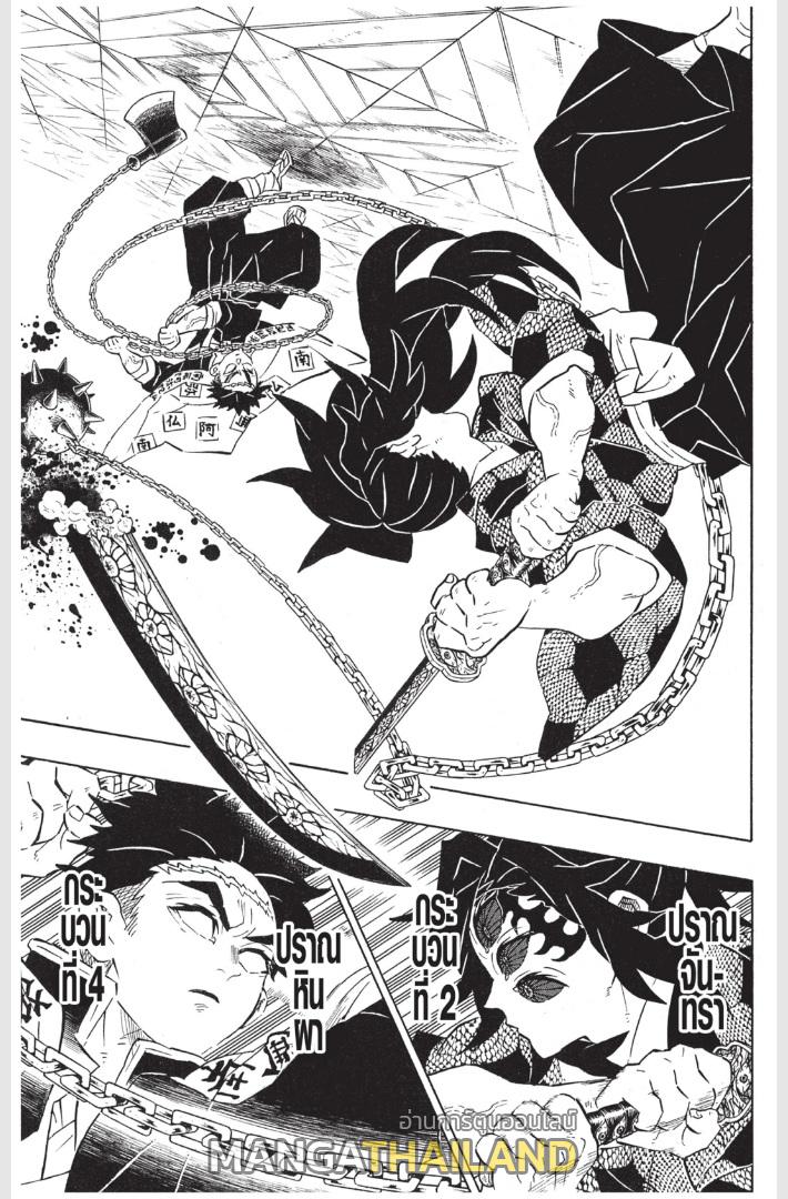 Kimetsu no Yaiba ตอนที่ 169 แปลไทยแปลไทย รูปที่ 15